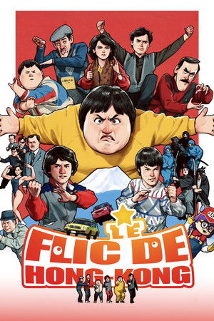 Le Flic de Hong Kong (1985)