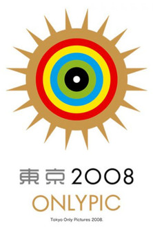 東京オンリーピック (2008)