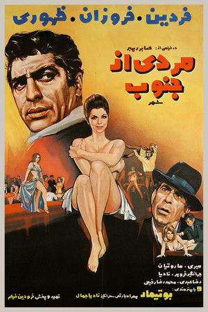 مردی از جنوب شهر (1970)