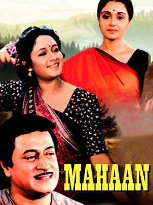 Mahaan (1996)