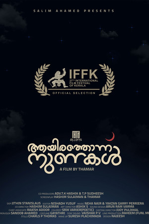 ആയിരത്തൊന്ന് നുണകൾ (2022)