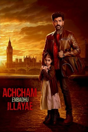 மிஷன்: சாப்டர் 1 (2024)