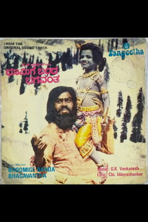 Bhoomige Banda Bhagavantha (1981)