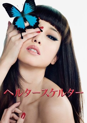 Helter Skelter (2012)