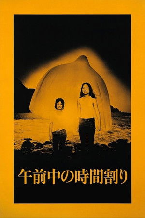 午前中の時間割り (1972)