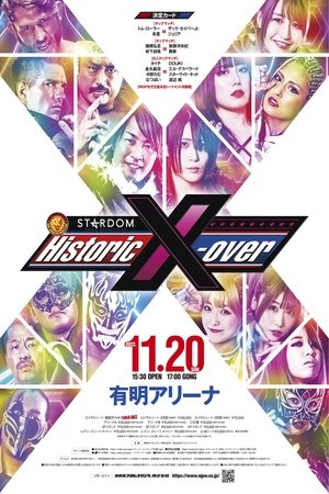 NJPW x STARDOM: Historic X-Over (2022)