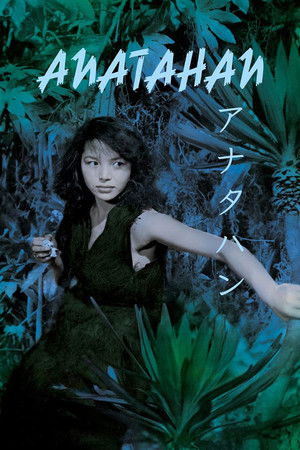 Anatahan (1953)
