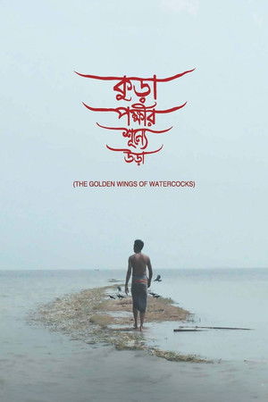 Kura Pokkhir Shunne Ura (2022)