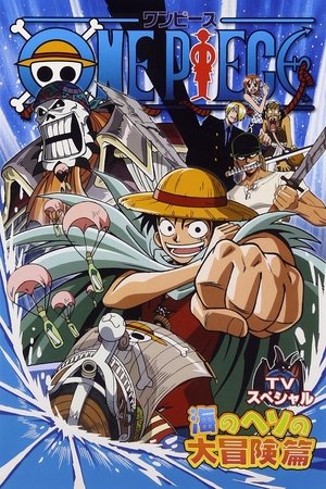 One Piece : La descente de Luffy ! La grande aventure sur la mer inexplorée (2000)