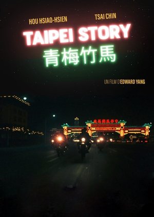 Taipei Story (1985)