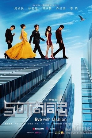 Sleepless fashion (2011)