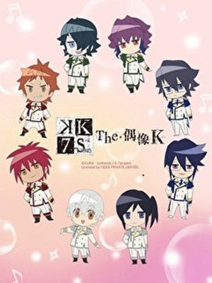 ザ・アイドルK (2018)