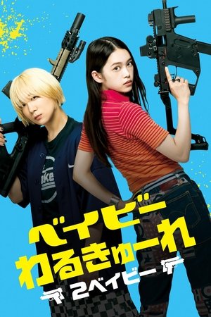 Baby Assassins 2 (2023)