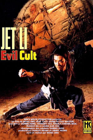 Evil Cult (1993)