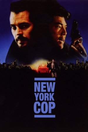 New York Undercover Cop (1993)