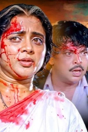 Maa Pari Kie Heba (1999)