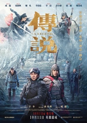 A Legend (2024)