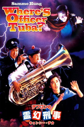 Where's Officer Tuba ? (1986)
