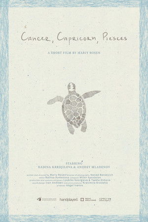 Рак, омар и стрида (2022)