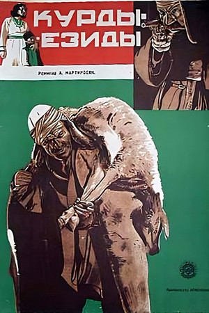 Курды-Езиды (1933)