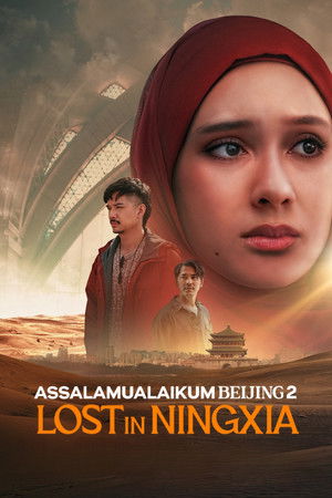 Assalamualaikum Beijing 2: Lost in Ningxia (2025)
