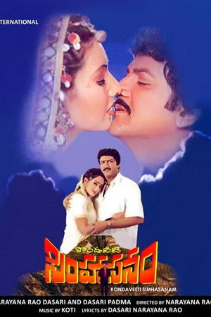 కొండవీటి సింహాసనం (2002)