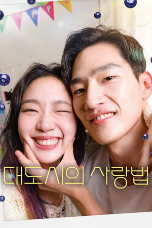 Love in the Big City (2024)