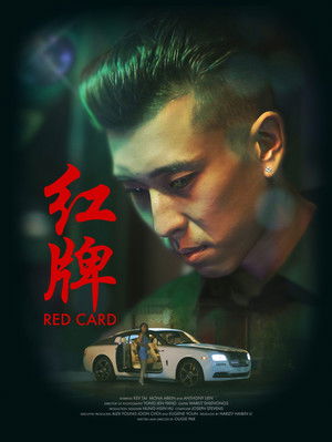 Red Card (2023)