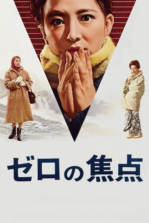 Le Foyer zéro (1961)