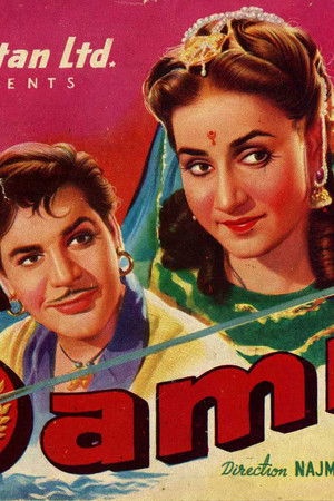सम्राट (1954)