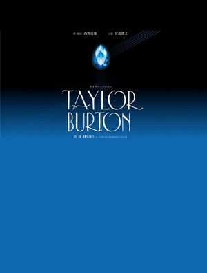 Stageplay「Taylor Burton」 (2023)