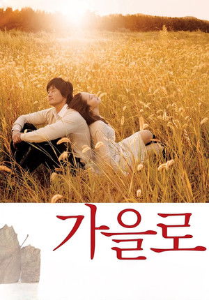 Traces of Love (2006)