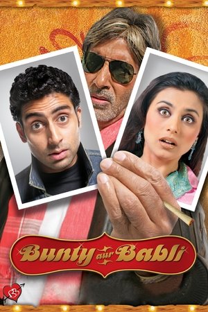 बंटी और बब्ली (2005)