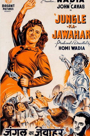 जंगल का जवाहर (1953)