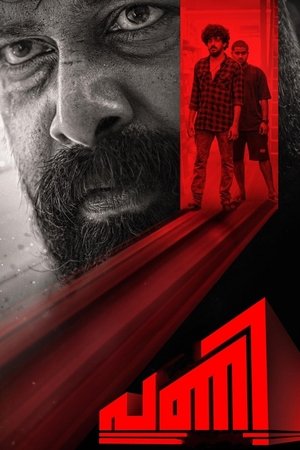 പണി (2024)