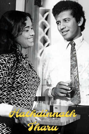 හත්දින්නත් තරු (1973)