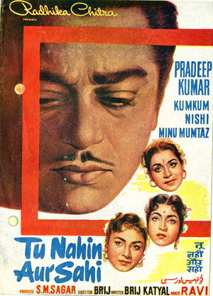 तू नहीं और सही (1960)