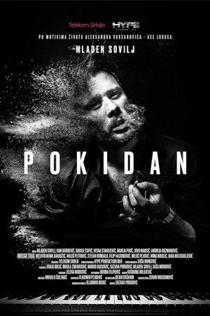 Покидан (2023)
