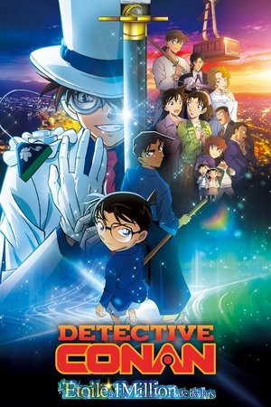 Détective Conan: l'étoile à 1 million de dollars (2024)