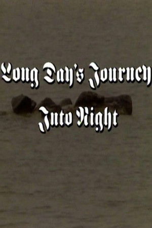 Long Day's Journey Into Night (1982)
