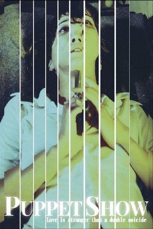 Куклена претстава (2000)