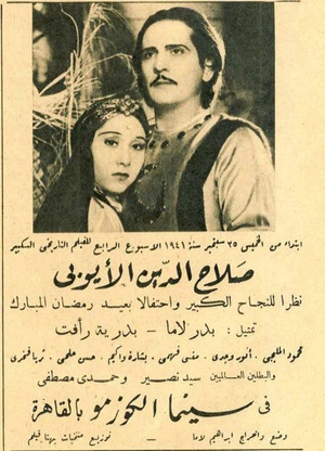 صلاح الدين الأيوبي (1941)
