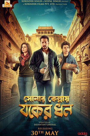 সোনার কেল্লায় যকের ধন (2025)