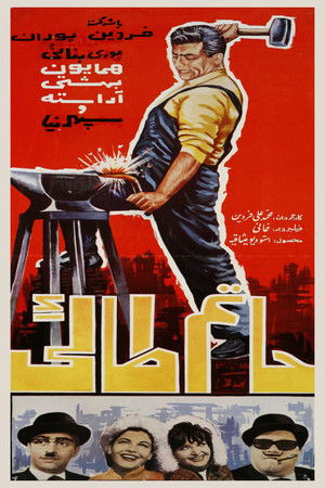 حاتم طائی (1966)