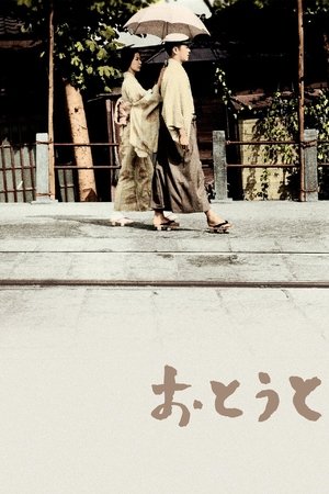 Tendre et Folle Adolescence (1960)