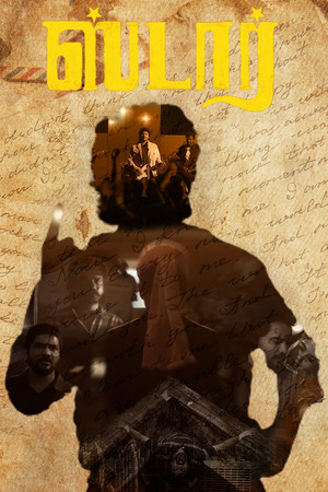 ஸ்டார் (2024)