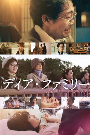 Dear Family (2024)