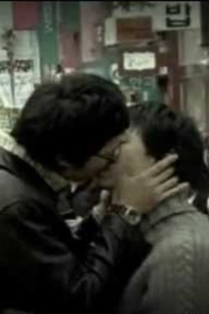 진실리트머스 (2006)