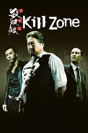SPL : Kill Zone (2005)