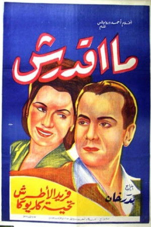 ما أقدرش (1946)